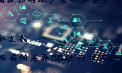 微信数字货币查询的方法和步骤可能会随着平台的更新而有所变化，以下是一般情况下的步骤：

### 1. 打开微信应用

首先，确保你已经在手机上安装并打开了微信应用。如果还没有，你可以去应用商店下载。

### 2. 登录你的微信账号

如果你还没有登录你的账号，请使用你的手机号或者微信号登录。

### 3. 进入“钱包”功能

在微信首页，点击右下角的“我”，然后选择“钱包”选项。你会看到与支付、转账、零钱等相关的功能。

### 4. 找到“数字货币”选项

在钱包页面中，您可能会看到“数字货币”或者“数字人民币”的选项。点击它会进入相关功能页面。

### 5. 查询余额和交易记录

进入数字货币页面后，你可能会看到你的数字货币余额，以及最近的交易记录。如果想查看更详细的信息，通常会有相关的选项可供选择。

### 6. 注意安全

在使用和查询数字货币时，请务必注意账户安全，尽量避免在公共场合下使用，确保你的账户密码和安全设置是最新的。

### 7. 参考官方帮助

如果在查询过程中遇到问题，建议你查看微信的官方帮助页面或者联系客服获取支持。

以上是查询微信数字货币的一般步骤，具体操作可能会因版本更新或地区不同而有所差异。在进行任何数字货币交易或查询之前，请务必确保对相关信息进行充分理解，以保障资金安全。