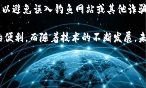 数字货币的编号查找方法有多种，具体可以根据您的需求和意图选择不同的方式。以下是一些常见的方法和步骤，帮助您找到所需的数字货币编号。

一、了解数字货币的基础知识

在查询数字货币编号之前，了解一些基本知识是非常重要的。数字货币是以密码学为基础的电子货币，通常分为各种类型，如比特币（BTC）、以太坊（ETH）、瑞波币（XRP）等。每种数字货币都有其独特的标识符和交易编号。

二、使用区块链浏览器

区块链浏览器是查找数字货币编号的有效工具。它们允许用户查看链上数据和交易情况。以下是一些常见的区块链浏览器：

ul
    listrong比特币区块浏览器：/strong如Blockchain.com、Blockchair等，用户可以在这些网站上输入比特币地址、交易哈希或区块高度，快速找到相关信息。/li
    listrong以太坊区块浏览器：/strong如Etherscan，用户可以输入以太坊地址、交易哈希等，获取详细的交易信息和编号。/li
    listrong其他数字货币：/strong大部分数字货币都有自己的专属区块链浏览器，例如Litecoin的BlockExplorer等。/li
/ul

三、查找交易编号和钱包地址

数字货币的交易和钱包地址通常会有各自的编号。如果您想查找某笔交易的编号，可以通过以下步骤：

ol
    listrong访问区块链浏览器：/strong选择相应的区块链浏览器，确保您选择的是与您的数字货币对应的浏览器。/li
    listrong输入地址或交易哈希：/strong在搜索框中输入您要查询的钱包地址或交易哈希，如果是钱包地址，则可以查看该地址的所有相关交易。/li
    listrong获取交易编号：/strong在查看到的交易历史中，您可以找到每笔交易的编号（哈希值），以及时间戳和转账金额。/li
/ol

四、使用数字货币交易平台

如果您在某个交易平台（如Binance、Coinbase等）进行交易，通常在您的账户历史中可以找到交易的编号。以下是如何查询：

ol
    listrong登录账户：/strong访问您所使用的数字货币交易平台，输入用户名和密码登录您的账户。/li
    listrong查看交易记录：/strong在账户 Dashboard，查找“交易记录”或“历史”选项。/li
    listrong查找相关交易：/strong在交易记录中，可以看到所有交易的详细信息，包括交易编号、时间以及交易状态。/li
/ol

五、应用程序和工具的使用

为了方便快捷地查找数字货币编号，您还可以使用一些专门的应用程序或工具。这些工具通常具有友好的界面和实用的功能：

ul
    listrong加密钱包：/strong一些加密货币钱包应用（如Trust Wallet、MetaMask等）通常可以直接显示您钱包中的交易历史和编号。/li
    listrong价格追踪应用：/strong像CoinMarketCap和CoinGecko等应用，不仅可以查看价格，还提供区块探测和交易记录的功能。/li
/ul

六、社交媒体与社区

许多数字货币项目都有自己的社区和社交媒体平台（如Telegram、Discord、Reddit等）。在这些平台上，您可以与其他用户互动，获取最新的信息和交易编号。尤其是在新项目或低市值项目中，社区可能会提供实时的交易编号查询帮助。

七、总结与注意事项

查找数字货币编号并不复杂，但需要掌握合适的工具和方法。在进行查询的过程中，要始终保持警惕，以避免误入钓鱼网站或其他诈骗行为。同时，确保您始终在官方和可信赖的渠道中获取信息，保护好个人资产。

在这个瞬息万变的数字货币世界里，了解如何快速有效地查找编号，将为您的投资和交易提供极大的便利。而随着技术的不断发展，未来会有更多的工具和方法帮助用户获取所需的数字货币信息。 

希望以上的方法和建议能够帮助您在数字货币的道路上越走越远，成为一个智慧的投资者！