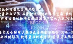 baioti新世纪的财富密码：如何利用数字货币技术