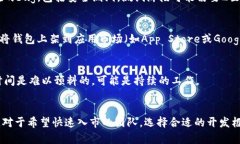 开发一个以太坊钱包的时间取决于多个因素，包