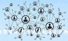 Maze数字货币：探索未来数字资产的新旅程