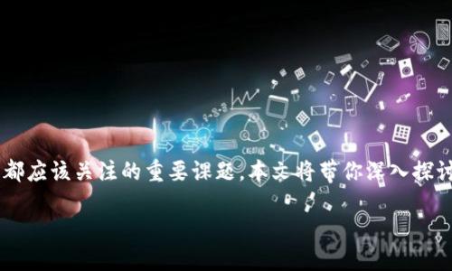 在数字货币不断发展的今天，了解其多样化板块和分类是每个投资者和爱好者都应该关注的重要课题。本文将带你深入探讨数字货币的板块划分，帮助你理清思路，从而更好地把握这个瞬息万变的市场。

数字货币的多面魅力：如何划分不同板块？