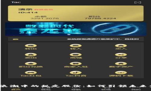 数字货币浪潮中的税友股份：如何引领未来金融变革？