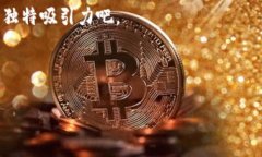 给以太坊钱包充值（冲线）通常是一个相对简单