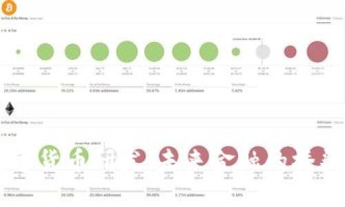 日欧数字货币研发：未来金融的桥梁与挑战