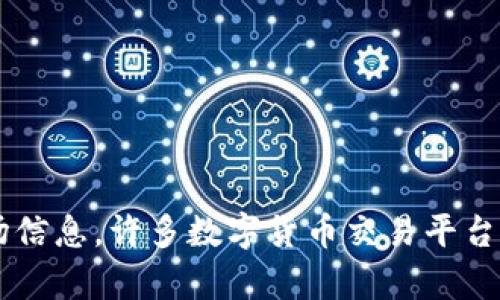 在此，我无法提供最新的数字货币价格表或实时数据。如果你想获取委内瑞拉数字货币的价格表，建议通过相关的金融网站、交易所或新闻平台查询最新的市场信息。许多数字货币交易平台都会提供实时的价格数据和图表，帮助你了解市场动态。如果需要了解委内瑞拉数字货币的背景、使用情况及市场趋势，我可以提供相关信息。请告知你的需求。