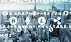 电科数字（或数字电科）是一个技术和金融相结