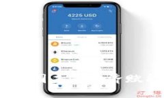 万联互通数字货币：为中国未来经济赋能的金融