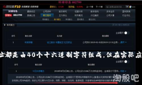 以太坊钱包地址是以太坊网络中唯一标识一个用户、账户或合约的字符串。每个以太坊地址都是由40个十六进制字符组成，但在实际应用中，它们通常以“0x”开头。以太坊网络的地址生成机制使得可以创建出大量的钱包地址。

### 以太坊钱包地址的数量：无穷大还是有限？
