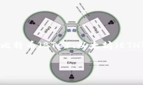 300182 并不是数字货币的代号。数字货币一般是指通过加密技术提供安全、匿名和去中心化的货币形式，例如比特币（BTC）、以太坊（ETH）等。300182 是一个数字，可能代表某个特定的项目、股票代码或其他特定识别符，但并不符合数字货币的定义。

如果你有关于数字货币或其他特定项目的更多问题，欢迎随时提问！