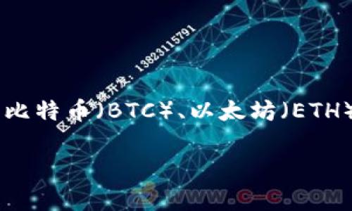 300182 并不是数字货币的代号。数字货币一般是指通过加密技术提供安全、匿名和去中心化的货币形式，例如比特币（BTC）、以太坊（ETH）等。300182 是一个数字，可能代表某个特定的项目、股票代码或其他特定识别符，但并不符合数字货币的定义。

如果你有关于数字货币或其他特定项目的更多问题，欢迎随时提问！