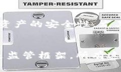 数字货币的关键设施通常包括以下几个方面：1