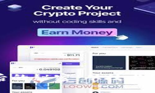 数字货币落地背后的秘密：从技术到文化的多维探讨