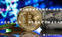 数字货币市场中的杠杆：机会与风险并存数字货