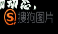 数字货币SOS（The SOS Token），是一种基于区块链技