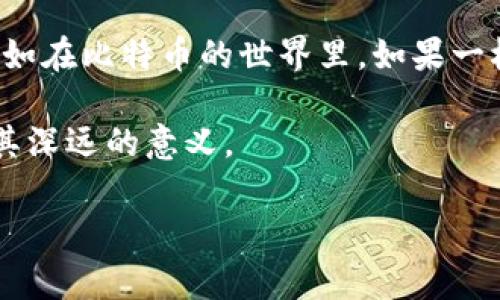 数字货币的面值通常以“单位”来表示，比如比特币（BTC）或者以太坊（ETH）。常常我们讨论数字货币时并不只是关心它的面值，更多的是它代表的价值、市场动态等等。那么“一千”这个数字，它的“零”个数，实际上取决于我们讨论的是什么。

如果你在问“数字货币一千是几个零”，那么“一千”这个数字在数字上是“1000”，它后面有三个零。

但如果你讨论的是数字货币的实际金额，比如说“一千美元”，那么你也可以用数字货币价格换算来理解。比如在比特币的世界里，如果一枚比特币的价格是3万美元，那么一千美元能够买得几分之一的比特币——这就会涉及到更多的数字和零。

在这段简短的讨论中，我们可以看到“零”的概念不仅仅是一个简单的数字，它在更广泛的金融世界中也有其深远的意义。

如果你有更具体的关于数字货币如何运作的问题，或许我可以进一步帮助你理解！
