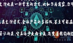 数字货币，尤其是指代如比特币、以太坊等加密