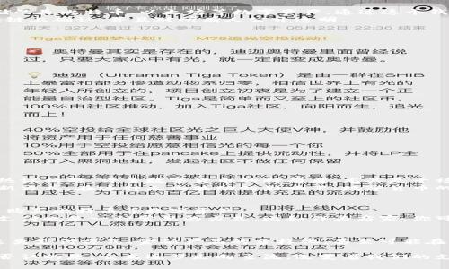 数字货币，尤其是指代如比特币、以太坊等加密货币，通常是通过去中心化的网络来进行支付的。这些数字货币并不依赖于传统的银行体系，而是使用区块链技术来确保交易的安全性和透明度。接下来，我将详细介绍数字货币是如何支付的，为什么它们逐渐获得关注，以及潜在的优势与挑战。

什么是数字货币？
数字货币，顾名思义，就是以数字形式存在并用于交易的货币形式。它们通常通过复杂的加密算法保护，确保交易安全，以及防止伪造和双重支付。最流行的数字货币如比特币（Bitcoin）、以太坊（Ethereum）、莱特币（Litecoin）等，是通过一个称为“区块链”的技术来进行交易登记和验证的。

数字货币的支付方式
数字货币支付的基本方式是通过电子钱包（Wallet）。用户可以下载一个数字货币钱包，这个钱包就类似于传统的钱包，只不过它存储的是比特币、以太坊等数字资产。通过这个钱包，用户可以生成公开地址，接受其他用户的数字货币转账。
转账过程其实是非常简单的：用户只需知道对方的数字货币地址，然后输入想要支付的金额，点击确认，几分钟之内，交易就会在区块链上确认，并且对所有人公开透明。

数字货币支付的优缺点
虽然数字货币支付看似简单，但它们也有自己的优势和局限性：
ul
    listrong优势：/strong/li
    ul
        li去中心化：没有中央机构，避免了单点故障。/li
        li低交易费：相比传统银行，数字货币的转账费用通常较低。/li
        li全球性：不受国家边界的限制，能够进行跨国支付。/li
        li透明性：所有交易记录在区块链上永久保存，任何人都可以查阅。/li
    /ul
    listrong局限性：/strong/li
    ul
        li价格波动大：数字货币的价值不稳，可能导致支付金额不一致。/li
        li接受度低：并不是所有商家都接受数字货币作为支付方式。/li
        li安全风险：虽然区块链技术安全，但用户的电子钱包一旦被盗，资金将很难追回。/li
    /ul
/ul

文化背景与流行趋势
近年来，随着比特币等数字货币的风靡，许多年轻人开始关注这种新兴的支付方式。在一些社交媒体平台上，数字货币也成为了一个热议话题。许多数字货币的持有者，尤其是千禧一代，认为这种货币象征着自由与未来，因为它不受传统金融体系的束缚。
同时，大型企业如特斯拉、微软等也开始接受数字货币作为支付方式，这不仅增强了数字货币的合法性，也鼓励了更多用户实验这种新方式。在这种文化波动的影响下，数字货币的使用正在逐步扩大，并逐渐走进我们的日常生活。

如何获取数字货币
获取数字货币的方式主要有几种：购买、挖矿和接受支付等。交易所是购买数字货币的主要渠道，用户可以通过法币如美元、人民币等购买比特币等数字资产。
挖矿则是另一种获取方式，不过这需要专门的硬件和软件，并且需要消耗大量电力，适合一些有技术背景或有资金支持的用户。接受支付也是一种常见的方式，比如作为商家，你可以选择在支付环节接受数字货币，这样不仅能吸引到新的客户，还能稳固已有客户。

未来的发展趋势
数字货币的未来尚不确定，但它无疑正在引领金融行业的变革。随着更多人认可和使用数字货币，我们可能会看到更多的商家接受这类支付方式、金融产品的多样化，甚至可能在未来慢慢替代部分传统货币形式。但与此同时，相应的法规和安全机制也亟需建立，以保护用户权益，促进这一新兴市场的健康发展。

总结来说，数字货币不仅是时代的产物，也反映了人们对传统金融体系的反叛和追求自由的渴望。虽然其中还存在许多挑战，但不可否认的是，它正逐步走向主流，改变着我们的支付方式和金融观念。所以，亲爱的朋友们，准备好迎接这个新世界了吗？这...不就是未来吗？