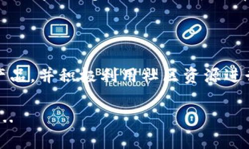 以太坊钱包本身并没有集中统一的客服，因为以太坊是一种去中心化的区块链平台，很多钱包软件往往是由第三方开发并提供服务的。因此，各个以太坊钱包的客服支持情况可以说是各不相同...

1. 以太坊钱包类型的多样性

以太坊钱包有多种类型，包括但不限于热钱包、冷钱包、软件钱包和硬件钱包。每种钱包的功能和使用场景都不同，这也导致了它们的客户支持方式各有千秋。

热钱包通常和互联网连接紧密，为用户提供了方便的交易体验。但由于其易受攻击，很多用户对安全性感到担忧。而冷钱包则是完全离线的存储方式，安全性更高却使用起来略显复杂。而软件钱包和硬件钱包的表现，又在便利性和安全性之间做出不同的平衡...

2. 第三方钱包的客服支持

一些流行的以太坊钱包，例如MetaMask、Trust Wallet等，其背后都有相应的开发团队和支持系统。以MetaMask为例，它提供了在线帮助中心和社区支持，不管是关于安装、使用、还是遇到问题的解决方案，用户都可以在其官网找到所需信息。但如果你需要更隐私或个性化的支持，可能需要通过其社交媒体或Telegram群组寻求帮助...

3. 遇到问题怎么办？

如果在使用以太坊钱包的过程中遇到了请你务必保持冷静，首先确认你使用的是官方版本的应用程序，谨防假冒钱包...

其次，可以尝试通过钱包内置的帮助功能或者访问其官方网站查找解决方案。在有些情况下，用户可以在官方的支持论坛上找到其他用户的类似问题和解决方案，这也是一个有效的信息来源...

4. 社区支持的力量

以太坊和加密货币社区非常活跃。无论是通过Reddit、Discord还是Telegram，用户可以在这些平台上与其他以太坊钱包的用户进行交流、讨论，甚至拥有实时客服支持的可能。如果你在使用一个特定钱包时碰到困难，向社区求助往往可以快速获得帮助...

5. 安全性与客服的关系

需注意的是，因加密货币的去中心化特性，很多时候客服资源非常有限。因此用户在选择以太坊钱包时，除了关注客服支持外，更要注重安全性和钱包的使用体验。许多用户倾向于选择那些有良好口碑、长期活跃的开发团队。

6. 总结

总结来说，以太坊钱包并没有统一的客服。这一特性使得每个钱包的用户支持情况各有不同，用户在选择和使用钱包时一定要保持警惕，选择安全可靠的产品，并积极利用社区资源进行交流。请记住，学习和理解这些工具的使用方式，将使你在加密货币的世界中行走得更为顺利... 

如果你有更多问题，随时可以进一步讨论！这真的很重要，合理利用现有资源，给自己的资产安全提供一份保障，对未来的数字资产投资也会有莫大的帮助...