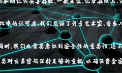 以太坊钱包的交易密码是用户在创建钱包时设置