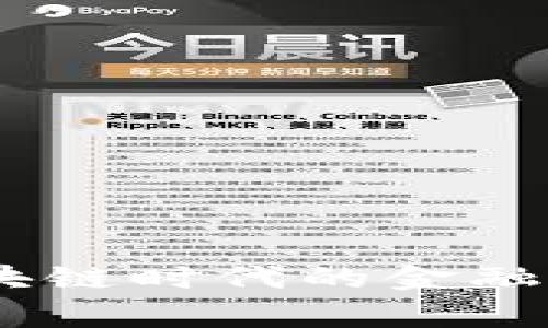 数字货币使用特点：区块链时代的金融革命与日常生活的交织