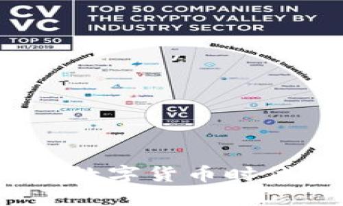 茂业商业：如何在数字货币时代引领购物新潮流