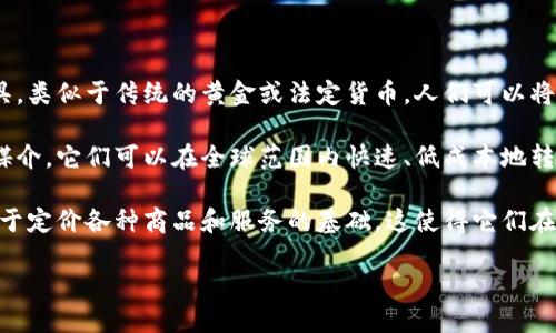 数字货币的三种主要属性是：

1. **价值存储属性**: 数字货币可以作为一种价值的存储工具，类似于传统的黄金或法定货币。人们可以将其视作对未来购买力的保值手段，尤其是在经济不稳定的时期。

2. **交换媒介属性**: 数字货币可以作为商品和服务交易的媒介。它们可以在全球范围内快速、低成本地转移，为用户提供了便捷的支付方式。

3. **单位计量属性**: 数字货币可以作为衡量价值的单位，用于定价各种商品和服务的基础。这使得它们在经济活动中扮演了重要的角色。

这三种属性使得数字货币在当今社会中变得越来越重要。