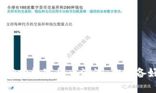华尔街投行如何拥抱数字货币浪潮：你准备好迎接未来了吗？