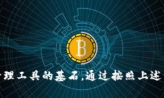 在创建以太坊钱包时，有几个重要的细节需要填