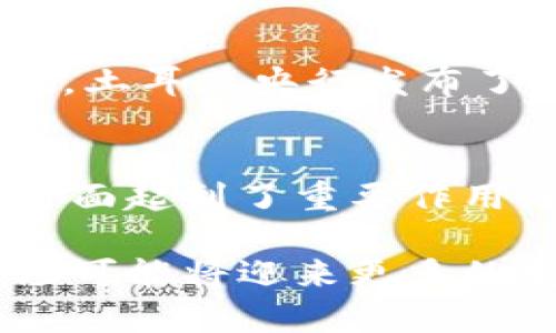 土耳其在数字货币领域的探索主要集中在中央银行发行的数字货币（CBDC）和一些地方性的加密货币。具体来说，可以提到以下几个要点：

### 1. 土耳其央行数字货币（CBDC）
土耳其中央银行（CBRT）正在研究和开发一种名为“数字土耳其里拉”（Digital Turkish Lira）的数字货币。这种货币旨在提高金融交易的效率，降低成本，同时提升国家对金融系统的控制力。

### 2. 市场上流通的加密货币
尽管土耳其的政府对加密货币采取了一定的监管措施，但在民间，加密货币的使用仍然非常普遍。土耳其投资者趋向于使用比特币（Bitcoin）和以太坊（Ethereum）等主流加密货币来进行投资和交易，部分原因是为了对冲土耳其里拉的贬值风险。

### 3. 法律框架与监管
随着加密货币的流行，土耳其政府也在着手制定相关法律和法规，以确保投资者的保护并加强监管。例如，2021年，土耳其央行发布了禁令，禁止在支付中使用加密货币，这引发了很多讨论。

### 4. 杂志和社交媒体的影响
土耳其的社交媒体和金融资讯平台上，关于数字货币的讨论频繁。这些平台在普及数字货币知识、分享投资经验方面起到了重要作用，也反映出了社会对数字货币接受度的提升。

总之，土耳其在数字货币方面的动态时常受到关注。随着政府政策的演变和金融科技的发展，未来的数字货币市场可能将迎来更多的变化和机遇。