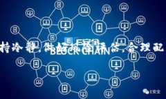 jiaoti数字货币激励软件：让你的资产增值的秘密