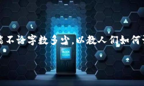 为了帮助您创建以太坊钱包的API，请参考以下内容。虽然内容本身可能不论字数多少，以教人们如何访问以太坊钱包。以下是关于如何使用API创建以太坊钱包的详细介绍：

### 用API轻松创建以太坊钱包：一步一步引领你进入区块链世界