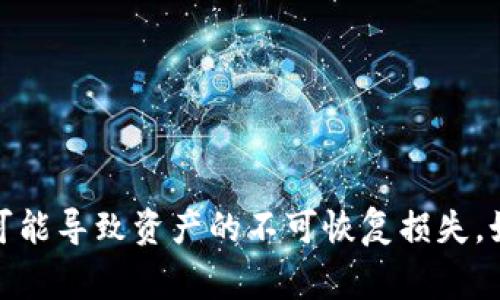 数字货币编码的位数并不是固定的，通常取决于特定的区块链或加密货币的协议和实现。以下是一些常见数字货币编码的位数说明：

1. **比特币（Bitcoin, BTC）**：
   - 比特币地址通常是34位，在58个字符（字母和数字）中，由大写字母I和O，以及数字0和1排除。

2. **以太坊（Ethereum, ETH）**：
   - 以太坊地址以“0x”开头，总共42个字符，其中40个是十六进制字符（即0-9和a-f）。

3. **莱特币（Litecoin, LTC）**：
   - 莱特币的地址长度也一般为34个字符，字符集与比特币相似。

4. **其他数字货币**：
   - 不同的数字货币可能有不同的地址长度和编码规则，某些地址可能更长或更短。

需要注意的是，在不同区块链上进行交易或转账时，确保输入的地址格式正确非常重要，因为即便是一个字符的错误都可能导致资产的不可恢复损失。如果你对某特定数字货币的编码或地址格式有疑问，建议查阅该币种的官方文档或资料，以获取最新的信息与详细解释。
