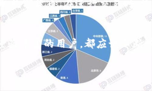 数字货币钱包是存储和管理数字货币（如比特币、以太坊等）的工具，它可以是软件（应用程序）或硬件（物理设备）。如果您想知道如何获得数字货币钱包，可以按照以下几个步骤进行：

1. 选择钱包类型
在您开始之前，首先需要了解不同类型的数字货币钱包。主要有三种类型：strong软件钱包/strong、strong硬件钱包/strong和strong纸质钱包/strong。软件钱包是最常见的，分为桌面钱包、移动钱包和在线钱包。硬件钱包是物理设备，提供更高的安全性，而纸质钱包则是将密钥打印出来的方式。

2. 下载或购买钱包
如果您选择软件钱包，可以在手机应用商店（如App Store或Google Play）搜索并下载相关的数字货币钱包应用。例如，strongCoinbase/strong、strongExodus/strong和strongTrust Wallet/strong都是广受欢迎的软件钱包。如果您选择硬件钱包，您可以在官方网站或可信的零售商处购买，如strongLedger/strong或strongTrezor/strong。

3. 创建钱包
下载或购买钱包后，按照提示创建一个新的数字货币钱包。这个过程通常会要求您设置一个strong强密码/strong，并生成一组strong种子短语/strong（通常是12到24个单词），这组短语用于恢复钱包。一定要妥善保管这组短语，因为一旦丢失，您将无法找回您的资产。

4. 保护您的钱包信息
钱包安全非常重要！请确保定期更新您的软件钱包，并启用双重身份验证。如果您使用硬件钱包，确保将其保存在安全的地方，避免丢失或被盗。无论使用何种钱包，绝对不要将私钥或种子短语分享给任何人。

5. 存入或购买数字货币
成功创建并安全存储数字货币钱包后，您可以通过不同的途径获得数字货币。您可以选择在交易所购买数字货币并将其转入您的钱包，或者通过挖矿等方式获取数字货币。在进行交易时，请确保输入正确的钱包地址，以免丢失资金。

总结
获得数字货币钱包并不复杂，但安全性是关键。选择合适的钱包类型、保护好您的私钥和种子短语，将为您的数字货币之旅打下良好的基础。无论您是新手还是经验丰富的用户，都应该不断学习和适应不断变化的钱包和货币市场。

希望这能帮助您了解到如何获得数字货币钱包的基本步骤！