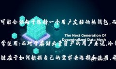 在数字货币领域，有多种不同类型的数字钱包可