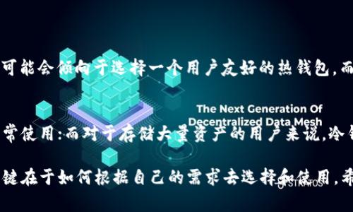 在数字货币领域，有多种不同类型的数字钱包可供用户使用，每种钱包都有其独特的功能和特点。以下是一些常见的数字货币钱包类型及其相关信息：

1. 热钱包
热钱包是指连接到互联网的钱包，方便用户随时进行电子交易。它们通常用于日常交易，因为它们能快速完成支付。常见的热钱包有：
ul
    listrongCoinbase Wallet/strong：因其用户友好的界面和对多种数字货币的支持而受到欢迎。/li
    listrongExodus/strong：这不仅是一个钱包，还是一个可以直接在钱包中交易的交换平台。/li
    listrongMetaMask/strong：主要用于以太坊及其代币的交易，尤其适用于DeFi（去中心化金融）领域。/li
/ul

2. 冷钱包
与热钱包不同，冷钱包不直接连接互联网，因而在安全性上更为出色。冷钱包适合长时间存储大量数字货币。常见的冷钱包包括：
ul
    listrong硬件钱包/strong：如Ledger Nano S、Trezor等，这些设备专为存储私钥而设计，非常安全。/li
    listrong纸钱包/strong：将私钥和公钥以纸质形式打印出来，这种方法成本低且不易受到网络攻击，但纸钱包易于损坏或丢失。/li
/ul

3. 移动钱包
移动钱包使用户可以在手机上管理自己的数字资产。这种钱包通常提供方便的扫码支付功能。常见的移动钱包有：
ul
    listrongTrust Wallet/strong：支持多种区块链资产，用户体验良好，特别适合移动交易。/li
    listrongBRD Wallet/strong：具有高安全性，并且可以在没有创建账户的情况下使用。/li
/ul

4. 桌面钱包
桌面钱包是安装在个人电脑上的应用程序，它们提供更好的安全性，但用户在使用时需要保持电脑的安全。常见的桌面钱包有：
ul
    listrongElectrum/strong：这是一个比特币专用的钱包，以其快速和轻量而著称。/li
    listrongBitcoin Core/strong：比特币的官方客户端，提供全节点功能，强化了网络的安全性。/li
/ul

5. 在线钱包
在线钱包通常由第三方平台提供，用户可以通过网页访问。虽然使用方便，但由于其依赖于云服务，安全性相对较低。常见的在线钱包包括：
ul
    listrongBlockchain.info/strong：提供用户友好的界面，广泛支持比特币和以太坊等数字资产。/li
    listrongCoinbase/strong：除了交易所功能外，Coinbase也提供简单易用的在线钱包服务。/li
/ul

选择适合自己的钱包
在选择钱包时，需要考虑多个因素，包括安全性、易用性、支持的币种、费用等。比如，如果你是初学者，可能会倾向于选择一个用户友好的热钱包，而如果你打算长期存储大量数字资产，那么冷钱包可能是更好的选择。

总结
数字货币钱包的选择应该基于个人需求和使用习惯。对于频繁交易的用户来说，热钱包便捷，适合日常使用；而对于存储大量资产的用户来说，冷钱包则提供了必要的安全保障。无论选择哪种钱包，确保对私钥的保护，始终是数字资产安全的关键。

以上只是对数字货币钱包的一些基本介绍，用户在使用时还应深入研究，每种钱包都有其优缺点，关键在于如何根据自己的需求去选择和使用。希望这些信息能够帮助到想要进入数字货币世界的你！