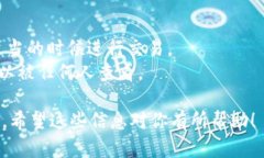 要在TP钱包中发信息（或更准确地说，以太坊上发