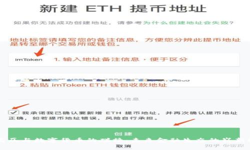 特高压与数字货币的碰撞：未来金融生态的崭新视角