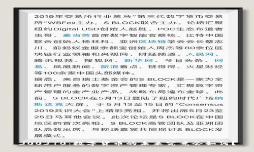 300370：数字货币的未来究竟会如何？