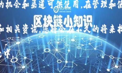 将Pi（π）转移到以太坊钱包中的操作还处于不断发展和变化之中，因为Pi Network目前仍在测试阶段，并且其代币还没有广泛的交换和使用机制。不过，以下是一些基本步骤和建议，帮助你理解如何将Pi转移到以太坊钱包中：

### 一、了解Pi Network

什么是Pi Network？
Pi Network是一个新的加密货币项目，旨在让普通用户也能够轻松挖掘比特币等加密货币。它的目标是创建一个以用户为中心的货币，可以在手机上通过简单的点击进行挖矿。Pi的代币仍处于测试阶段，目前正在探索如何与其他主流货币相互操作。

### 二、设置以太坊钱包

选择和设置以太坊钱包
要将Pi转移到以太坊钱包中，首先需要一个以太坊兼容的钱包。您可以选择多个选项，如MetaMask、MyEtherWallet或Trust Wallet等。下面是在MetaMask中设置钱包的简单步骤：
ol
    li前往MetaMask官网，下载并安装扩展程序。/li
    li创建新的钱包，确保保管好助记词。/li
    li完成设置后，您将获得一个以太坊地址，这个地址可以接收以太坊及其相关的代币。/li
/ol

### 三、获取Pi代币

获取Pi代币的步骤
在您开始任何转账之前，您需要确保您拥有Pi代币。通过以下步骤获得Pi：
ol
    li下载Pi Network应用，注册账户。/li
    li每天登录并进行“挖矿”，以获得Pi代币。/li
    li参与社群活动，增加自己的挖矿能力。/li
/ol

### 四、将Pi兑换为以太坊或其他加密货币

兑换Pi代币
目前，Pi代币的兑换机制尚不明确，但一旦Pi Network的主网上线并且有交易所支持Pi，您可以按照以下方式进行兑换：
ol
    li在支持Pi交易的加密货币交易所上注册账户。/li
    li将Pi代币转入交易所。/li
    li进行Pi与以太坊或其他代币之间的兑换。/li
    li将兑换所得的以太坊转入您的以太坊钱包中。/li
/ol

### 五、注意事项

在转移和交换过程中的注意事项
在进行代币转移和兑换的过程中，有几点需要格外注意：
ul
    li确保选择一个安全及信誉良好的交易所。/li
    li交易所可能需要进行身份验证，请提前做好准备。/li
    li小心价格波动，特别是在新币上线时。/li
/ul

### 六、总结

最后的总结与建议
虽然将Pi代币转移到以太坊钱包的操作还需要几步，但随着Pi Network的进一步发展，未来可能会有更多的机会和渠道可供使用。在管理和使用加密货币时，一定要保持警惕，做好安全措施，确保资产安全。

总之，尽管目前关于如何将Pi转移到以太坊钱包的具体步骤依旧模糊，但只要持续关注Pi Network的动态和相关资讯，您将会在不久的将来找到合适的解决方案。

如果未来有更明确的步骤或政策更新，请定期查看官方渠道的信息，这将有助于您更好地导航在这一领域之中。