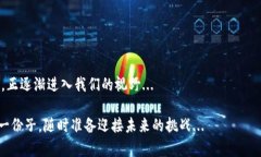 加密数字货币的原理解析：从区块链到共识机制