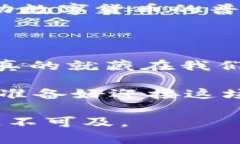   智能终端如何颠覆数字货币领域：未来的钱包在