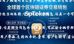 在选择数字货币软件时，有许多选择可供考虑。