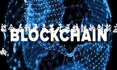 数字货币与区块链技术之间存在紧密的关联，但