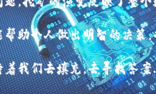 数字货币挖矿是获取新数字货币并验证区块链网络上交易的一种过程。这个过程通过解决复杂的数学问题来完成，矿工们需要提供计算能力来竞争解决这些问题，以便记录交易并获得新产生的数字货币作为奖励。以下是对数字货币挖矿的详细分析和介绍。

1. 数字货币挖矿的基本概念

数字货币挖矿，简单来说，就是利用计算机的处理能力来验证和记录数字货币网络上的交易记录。大多数数字货币，包括比特币，运行在区块链技术的基础上。这意味着，每当有新的交易发生时，这些交易会被打包成一个“区块”，然后矿工们通过计算机算法来解决这个区块上的问题...

成功解决这个问题的矿工，将会被授予一定数量的新数字货币作为奖励——这就是挖矿的本质。与此同时，这个过程也确保了交易的安全性和正确性，因为每一个参与者都在工作，以确保没有人可以伪造交易记录。

2. 挖矿的过程与计算能力

挖矿过程的核心在于“哈希计算”。矿工需要通过反复尝试不同的输入，来找到满足网络要求的哈希值。这些复杂的计算要求非常高的计算能力，尤其是在比特币等主流数字货币中，随着参与矿工的增加，难度也随之提高...

这就是为什么许多挖矿爱好者会选择使用专门的挖矿设备，比如ASIC（专用集成电路），而不是普通的个人电脑。虽然有些小型矿工仍然使用个人电脑进行挖矿，但随着难度的增加，许多人逐渐加入了矿池，以提高成功率并分享收益。

3. 矿池的出现与协作

随着挖矿难度的提升，单独挖矿变得越来越不划算。为了避免大量的资源浪费，矿工们开始组建“矿池”。矿池是一种协作方式，矿工们将计算能力汇聚到一起，共同解决哈希问题，从而提高成功的概率...

当矿池成功挖到新的区块后，奖励会根据每位矿工的贡献按比例分配。这种方式不仅提高了挖掘效率，也使得即使是小型矿工也能获得收益，减少了投资风险。

4. 挖矿的环境影响与争议

尽管数字货币挖矿带来了丰厚的经济回报，但其环境影响也逐渐引起了广泛的关注。挖矿过程需要消耗大量电力，因为持续高负荷运转的计算机系统会消耗巨量能源...

例如，比特币挖矿的电力消耗已被比作一些小国家的整体能源使用量。这引发了关于可持续性和环保的激烈讨论，有些国家甚至限制或禁止挖矿活动。挖矿是否值得，成了一个复杂而微妙的道德问题...

5. 未来的挖矿趋势

随着技术的进步，挖矿的方式也在不断进化。除了传统的工作量证明（PoW）机制，许多新的数字货币开始采用权益证明（PoS）等更节能的挖矿方式。这些新机制不仅降低了环境负担，还鼓励用户更加积极地参与网络治理...

同时，随着监管政策的逐步明确和行业标准的完善，挖矿活动有望进入一个更加透明和稳定的发展阶段。未来挖矿的价值和意义，可能不仅仅体现在经济收益上，更需要考虑其对社会、环境和技术发展的综合影响...

6. 从投资的角度看挖矿

对很多人来说，挖矿不仅是技术活，更是投资决策。想要成功挖矿，除了需要技术和设备上的投入，合理的电力费用以及对未来币市行情的判断同样至关重要。毕竟，数字货币市场波动极大，一旦判断失误，可能会造成不小的经济损失...

因此，投资者在考虑进入挖矿行业之前，需要全面评估自身的资源、目标以及风险承受能力。是否具备足够的技术支持、资金流动性，以及周围的环境条件，都是需要认真考量的因素...

7. 总结与启示

数字货币挖矿是一个复杂的过程，涉及技术、经济、环境等多个维度的问题。从最初的个人挖矿，到如今的矿池合作与可持续性问题，挖矿的演变反映了整个数字货币市场的波动和发展...

对于未来的投资者、技术研究者和监管机构而言，深入理解数字货币挖矿的机制，其潜在的风险与机遇，显得格外重要。这不仅能帮助个人做出明智的决策，也有助于推动整个行业向着更绿色、更可持续的方向发展...

最终，数字货币挖矿不仅仅是对数字货币的开采，更是对未来金融体系的探索与挑战。这个快速发展的领域，正如一条画卷，等待着我们去填充，去寻找答案...