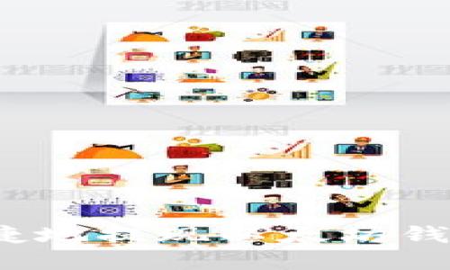 如何安全快捷地提现以太坊钱包中的资产？