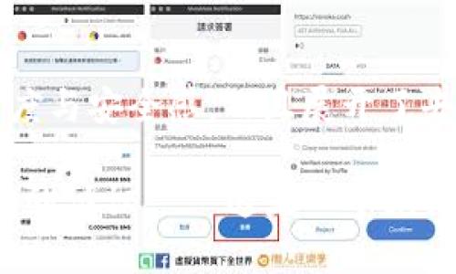 以太坊钱包地址是用来接收和存储以太币（ETH）及相关代币的重要信息。公开的以太坊钱包地址是可以在区块链上被任何人查看的，常常用于交易、捐赠、奖励等场景。不同于传统银行账户，钱包地址在区块链上是透明的，但身份往往是匿名的。

### 钱包地址的结构

以太坊钱包地址通常是一个42位的十六进制字符串，以‘0x’开头。以下是钱包地址的示例：
```
0xde0B295669a9F48c8a0489e028fae8e62c4e1e8
```
这样的地址表明，它是一个Ethereum地址，且具有唯一性。这意味着，只要输入正确的地址，区块链网络就能确保资金的安全转移。

### 为什么使用公开的以太坊钱包地址？

1. **透明性**：所有的交易记录都是公开的，任何人都可以在区块链浏览器上查看这些记录，提供了资金流动的透明度。这是区块链技术的一大特点，与传统银行体系完全不同。

2. **匿名性**：虽然交易是公开的，但是与钱包地址关联的个人身份往往是匿名的，给用户保护隐私的空间。这对于那些希望保持财务隐私的用户来说是一个极大的优势。

3. **无国界的交易**：无论你身在何处，只要有互联网连接，你就可以与全球任何地方的人进行交易。无需传统银行的繁琐手续，简单直接。

### 如何创建以太坊钱包

要使用以太坊，首先你需要一个钱包。下面是几种常见的方法来创建你的以太坊钱包。

#### 1. 软件钱包

使用软件钱包是最普遍的选择。用户可以选择桌面钱包、浏览器扩展钱包或手机应用钱包。较为知名的包括：
- MetaMask
- MyEtherWallet
- Trust Wallet

#### 2. 硬件钱包

如果你打算长期保存你的以太币，硬件钱包是推荐的选择，如：
- Ledger Nano S
- Trezor

这些硬件钱包能提供更高级别的安全性，防止黑客攻击。

#### 3. 在线钱包

在线钱包如Coinbase、Binance等交易所提供的钱包也是一个简便的方式，但为了安全起见，最好不要将大量资金存放在这些平台上。

### 如何获取以太坊

1. **通过交易所购买**：你可以在主流的加密货币交易所如Coinbase、Binance等地方购买以太币。

2. **挖矿**：通过挖矿获得以太币也是一种方式，但要考虑到所需的硬件设备和电力成本。

3. **接受支付**：如果你是商家，你可以接受以太币作为支付的一种方式。

### 如何保护你的以太坊钱包

无论你是使用软件钱包还是硬件钱包，保护你的以太坊钱包始终是至关重要的。

- **备份你的钱包**：定期备份，特别是在软件钱包中，丢失钱包可以导致资金的不可恢复损失。

- **使用强密码**：设置强密码，并考虑启用双重验证（2FA）。

- **保持软件更新**：定期更新钱包软件，确保你使用的是最新的安全版本。

- **警惕钓鱼攻击**：时常保持警觉，尽量不要点击可疑链接或使用不明来源的应用程序。

### 以太坊的未来

以太坊，作为一项具有革命性的技术，拥有巨大的发展潜力。随着以太坊2.0版本的推出，许多期待中的性能改进和安全性增强即将实现。

- **向环保迈进**：以太坊2.0转向权益证明（PoS）机制，使得交易的能耗大大降低，响应全球对可持续性要求的提升。

- **与DeFi的结合**：去中心化金融（DeFi）正在重新定义金融服务，许多DeFi项目基于以太坊开发，推动了其生态系统的快速发展。

- **NFT市场的繁荣**：不可替代代币（NFT）是以太坊协议的一大应用，如今在艺术、音乐、游戏等多个领域展现出了巨大的潜力。

### 结论

就目前市场来看，公开的以太坊钱包地址无疑是帮助你进行数字资产交易的重要工具。它们不仅提供了透明度与安全感，而且展开了去中心化金融服务的新篇章。但在拥抱这一变化时，用户也需要重视安全与隐私问题，确保自己的资产安全。

要成功进入以太坊世界，不仅需了解如何操作，更需要对其不断变化的市场动态保持谨慎关注。深化对以太坊的认识——这是一个充满机遇与挑战的世界，未来将会更加精彩…