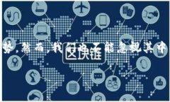 数字货币的流通是个复杂且重要的话题。以下是