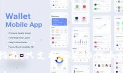 以太坊钱包选择指南：只支持ERC20代币的必要性及