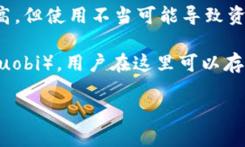 以太坊（Ethereum）并没有单一特定的钱包名称，而是有许多不同的以太坊钱包可供用户选择。这些钱包可以分为几种类型，主要包括：

1. **软件钱包**：这类钱包以应用程序的形式存在，可以安装在手机或电脑上。常见的软件钱包有：
   - **MetaMask**：一个非常流行的浏览器扩展和移动应用，支持以太坊和ERC-20代币，用户可以方便地管理以太坊资产并与去中心化应用（DApp）交互。
   - **MyEtherWallet (MEW)**：一个允许用户生成以太坊钱包并进行交易的在线平台，用户可以完全掌控自己的私钥。
  
2. **硬件钱包**：这种钱包以物理设备的形式存在，提供更高的安全性。著名的硬件钱包有：
   - **Ledger Nano S/X**：支持多种加密货币，包括以太坊，提供强大的安全特性。
   - **Trezor**：另一个知名的硬件钱包，用户可以安全地存储以太坊及其他加密货币。

3. **纸钱包**：通过打印出来的QR码和私钥，提供离线存储。尽管其安全性高，但使用不当可能导致资金丢失。

4. **托管钱包**：一些交易所提供的托管钱包，如币安（Binance）或火币（Huobi），用户在这里可以存储他们的以太坊资产。不过，用户需信任这些交易所来保障他们的资金安全。

总之，你可以根据自己的需求选择不同类型的钱包来管理以太坊资产。